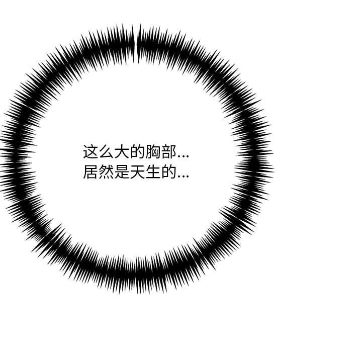 为毕业献身 第3話 韩漫图片49