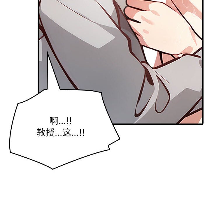 为毕业献身 第3話 韩漫图片28