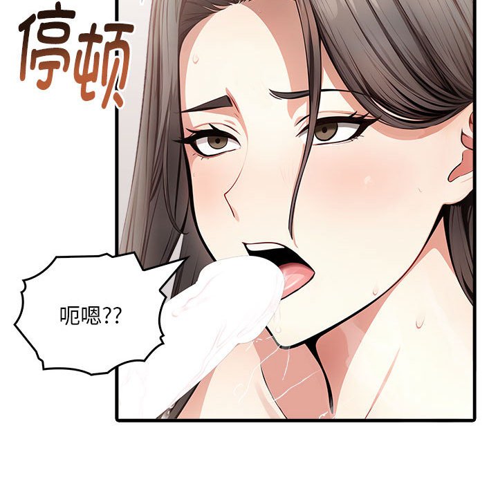 为毕业献身 第3話 韩漫图片77