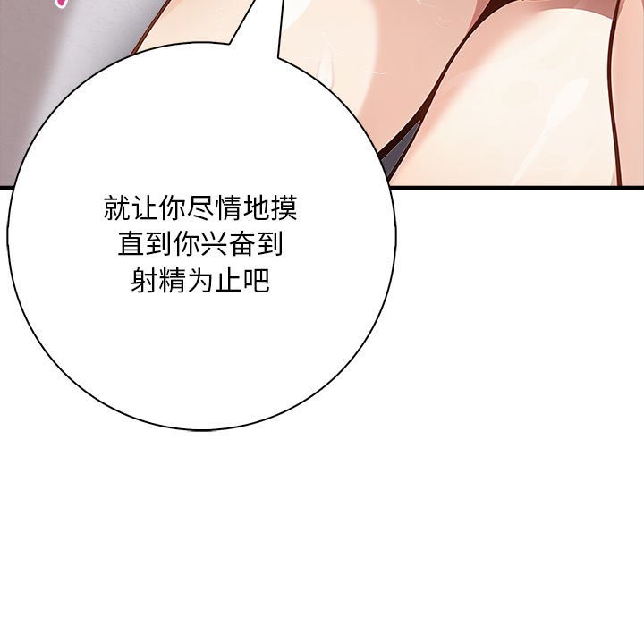 为毕业献身 第3話 韩漫图片41