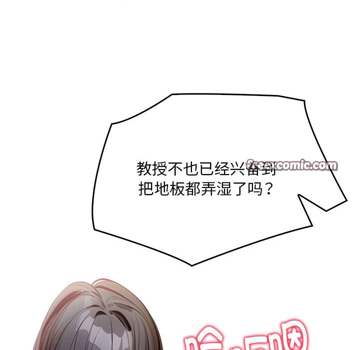 为毕业献身 第3話 韩漫图片90