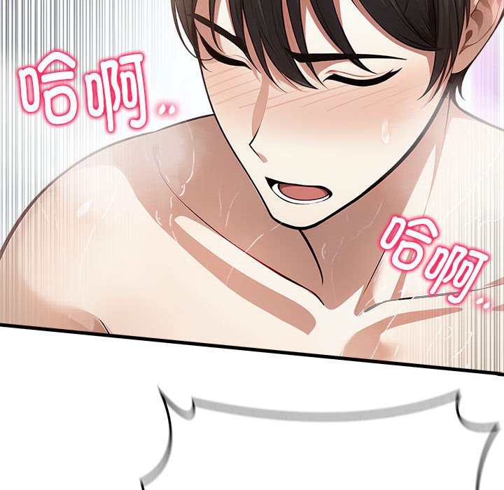 为毕业献身 第3話 韩漫图片137