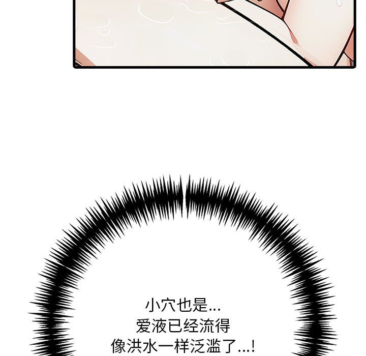 为毕业献身 第3話 韩漫图片58