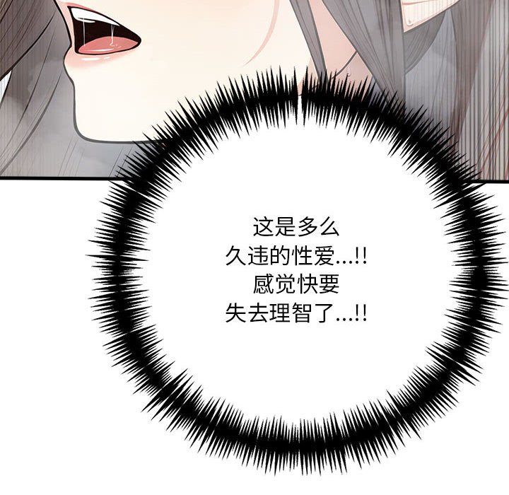为毕业献身 第3話 韩漫图片139