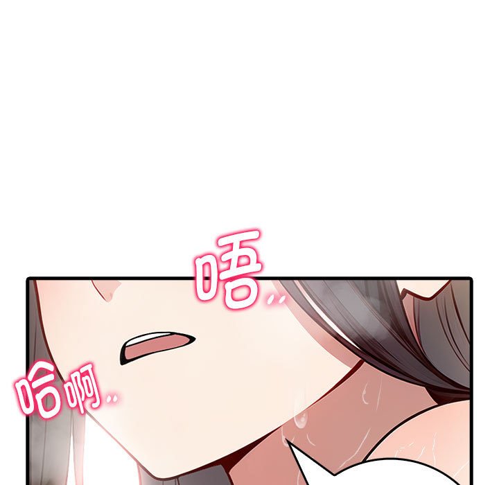 为毕业献身 第3話 韩漫图片106