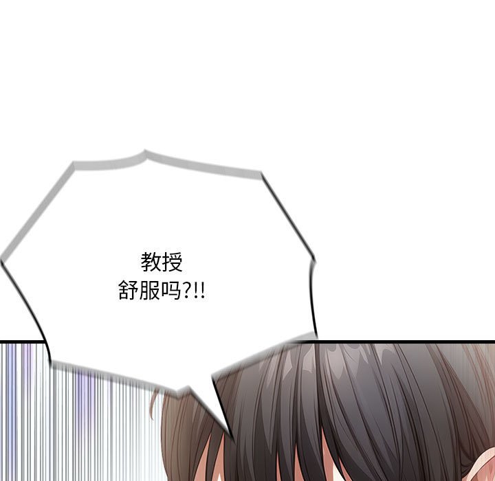 为毕业献身 第3話 韩漫图片136