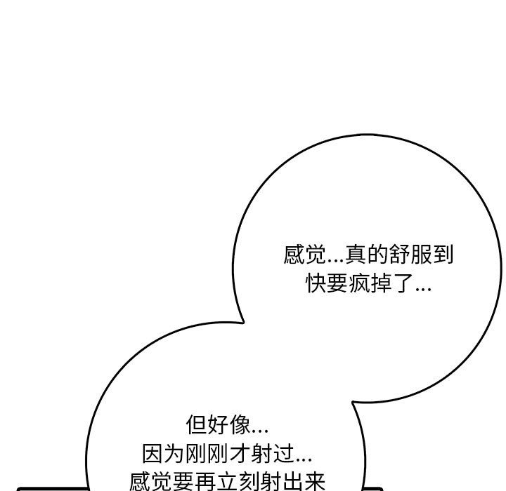为毕业献身 第3話 韩漫图片29