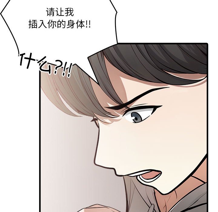 为毕业献身 第3話 韩漫图片97