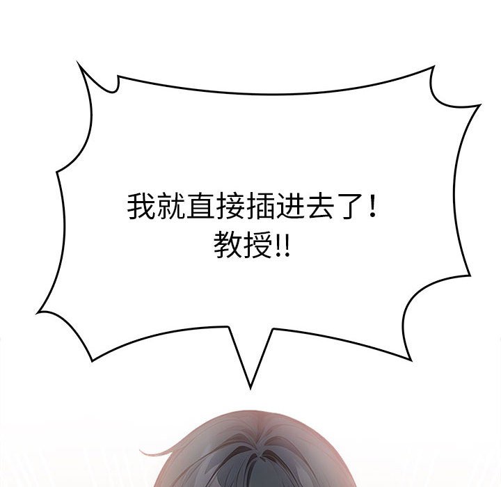 为毕业献身 第3話 韩漫图片121