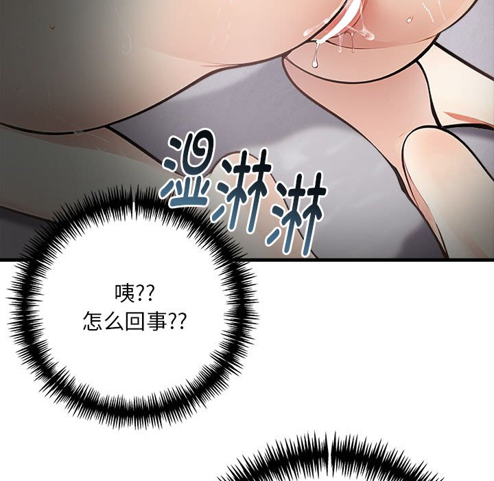 为毕业献身 第3話 韩漫图片66
