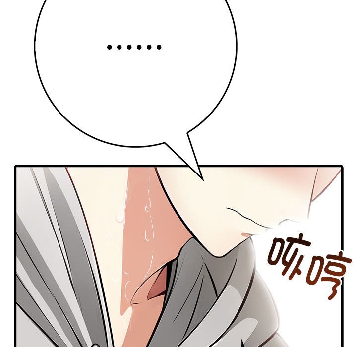 为毕业献身 第3話 韩漫图片74