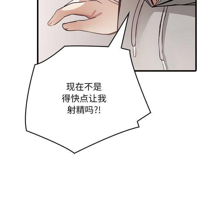 为毕业献身 第3話 韩漫图片98