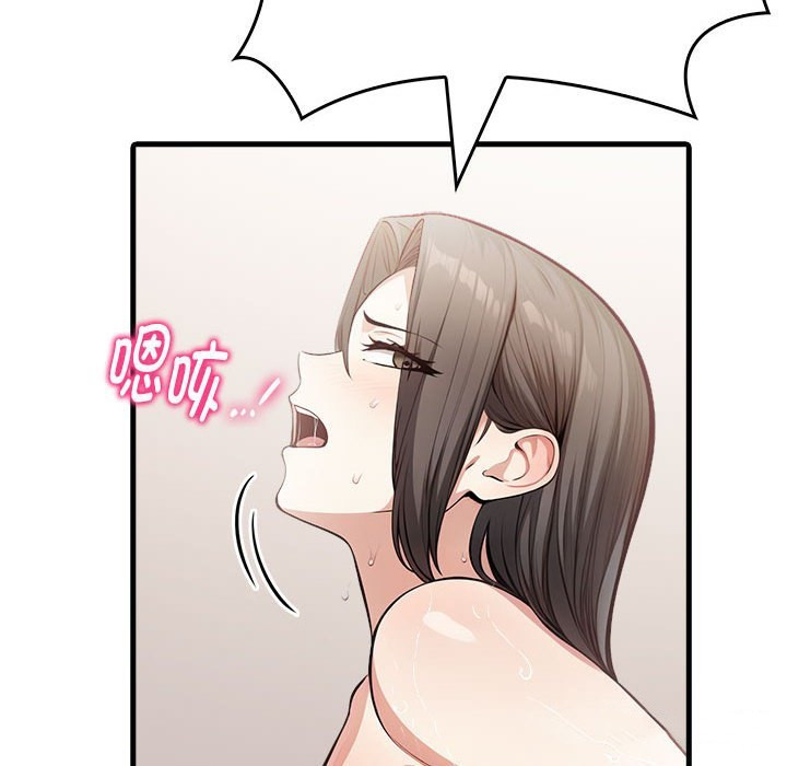 为毕业献身 第3話 韩漫图片88