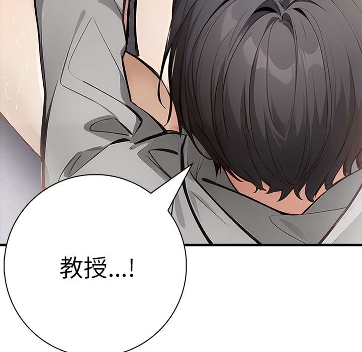 为毕业献身 第3話 韩漫图片38