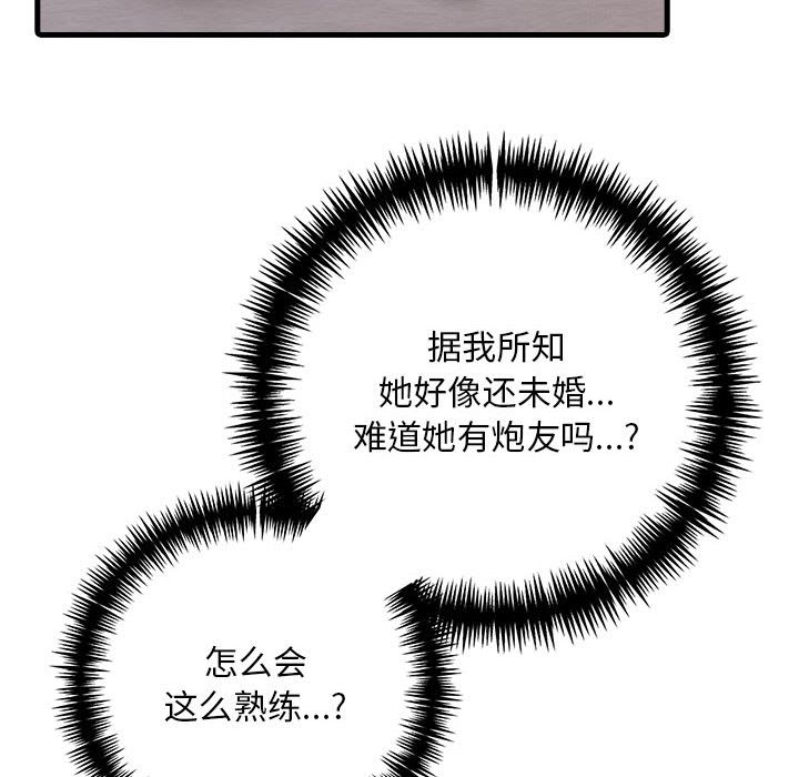 为毕业献身 第3話 韩漫图片20