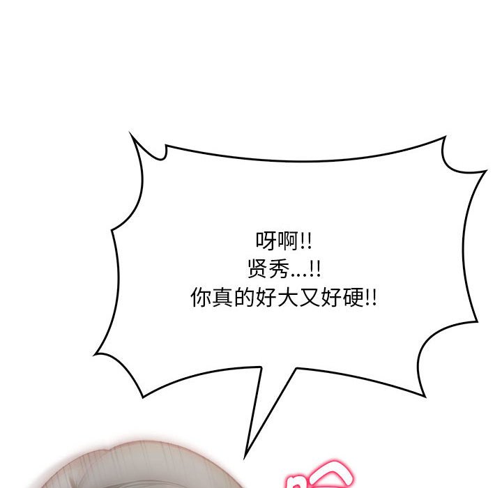 为毕业献身 第3話 韩漫图片157