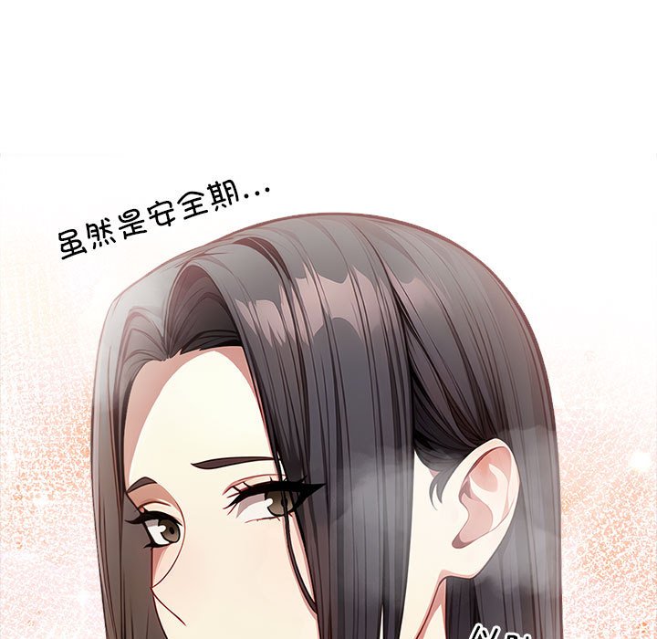 为毕业献身 第3話 韩漫图片108