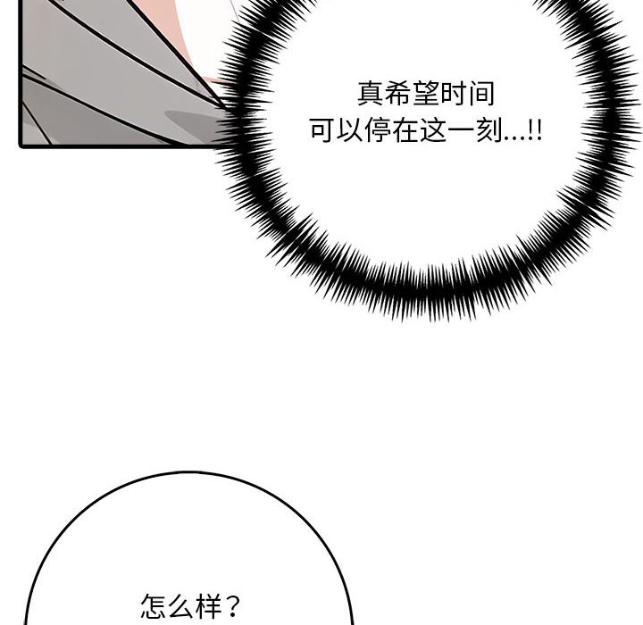 为毕业献身 第3話 韩漫图片26