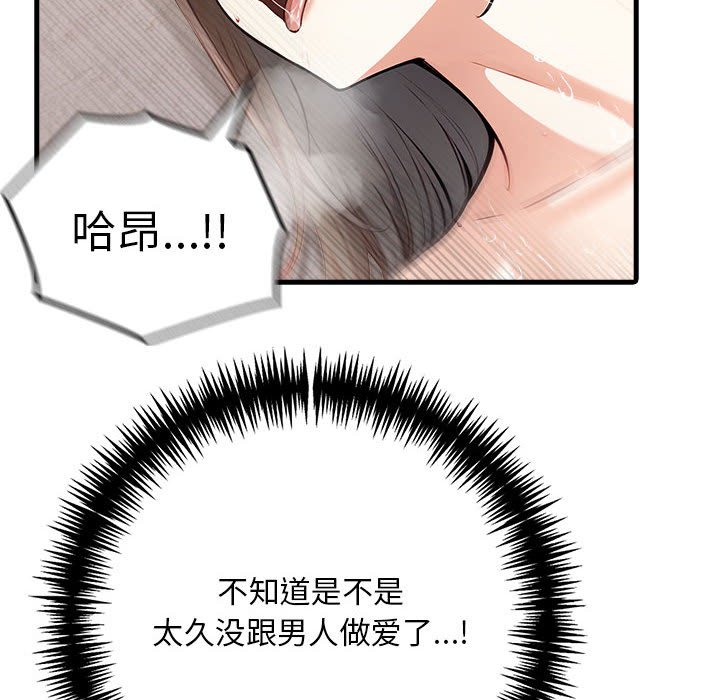 为毕业献身 第3話 韩漫图片129