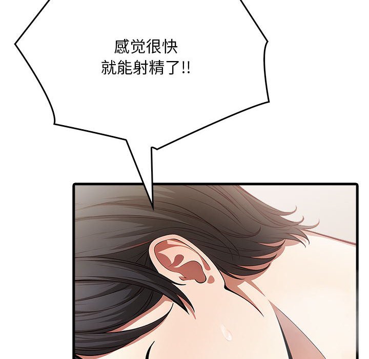 为毕业献身 第3話 韩漫图片143