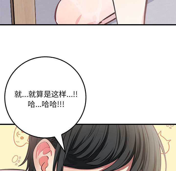 为毕业献身 第3話 韩漫图片5