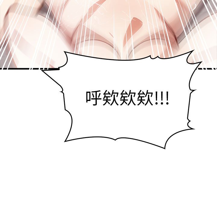 为毕业献身 第3話 韩漫图片124