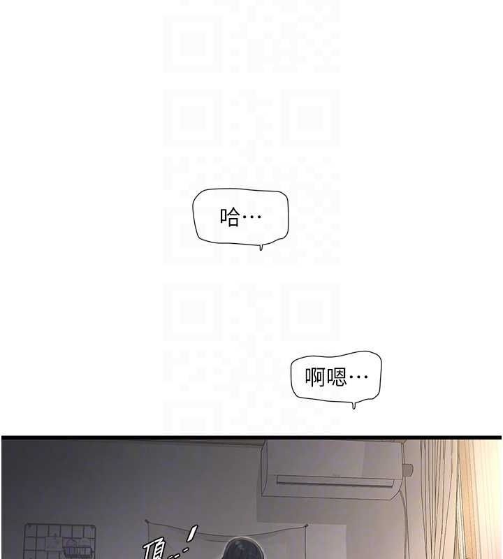 水电工日誌 第70話-操到妳舉白旗投降為止 韩漫图片72