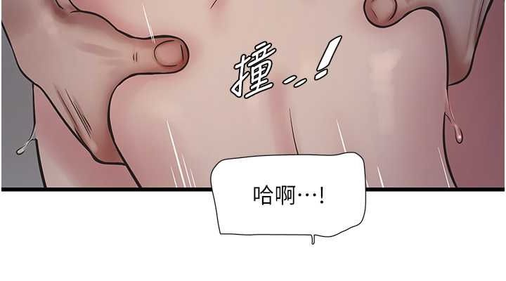 水电工日誌 第70話-操到妳舉白旗投降為止 韩漫图片76