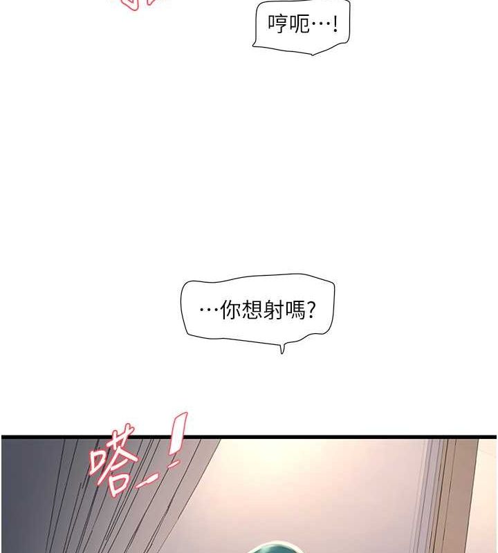 水电工日誌 第70話-操到妳舉白旗投降為止 韩漫图片25