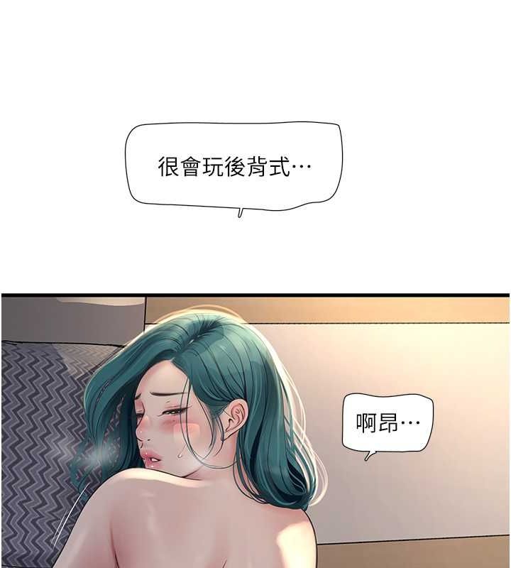 水电工日誌 第70話-操到妳舉白旗投降為止 韩漫图片69