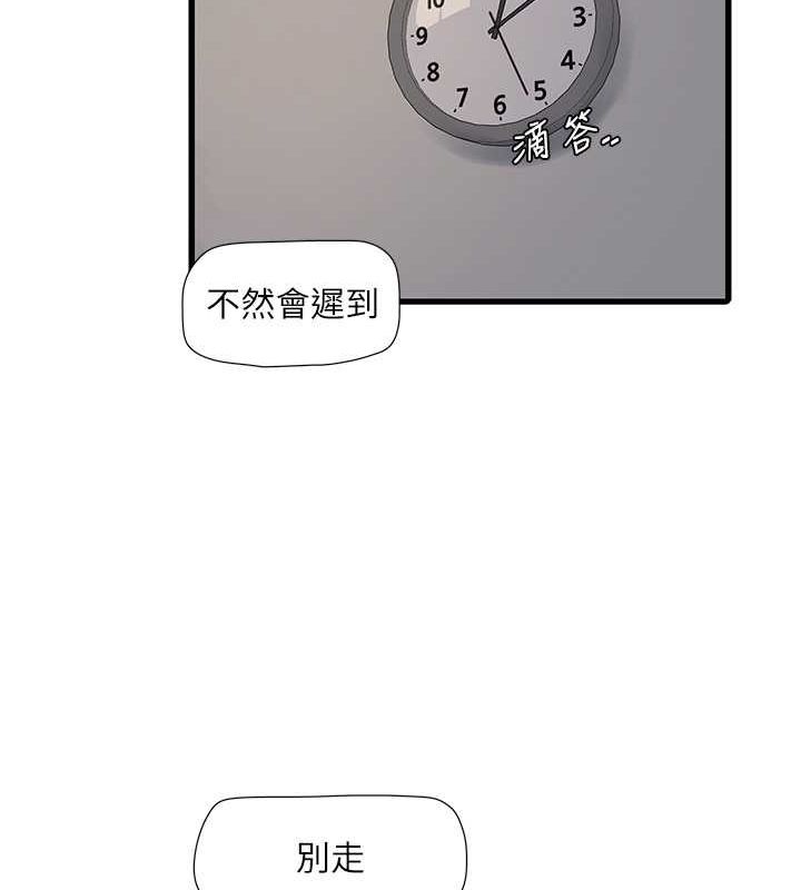 水电工日誌 第70話-操到妳舉白旗投降為止 韩漫图片41