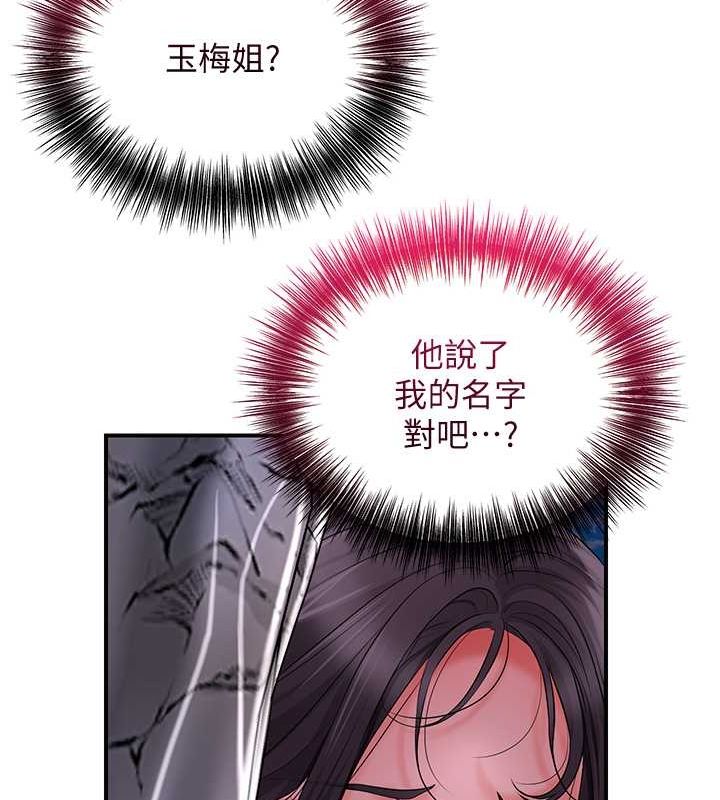 花容湿色:取花点 第30話-飢渴的玉梅姐 韩漫图片75