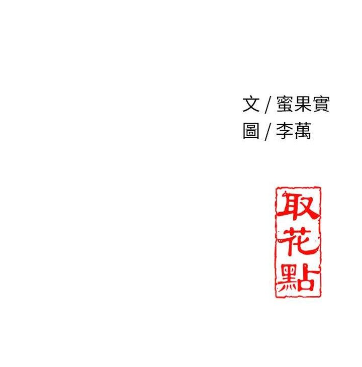 花容湿色:取花点 第30話-飢渴的玉梅姐 韩漫图片118