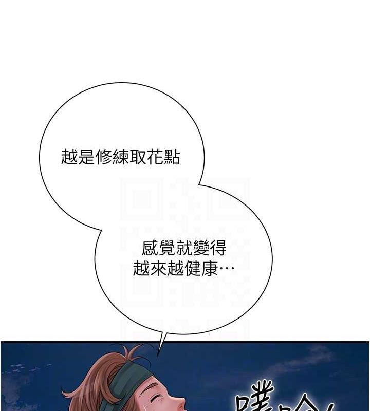 花容湿色:取花点 第30話-飢渴的玉梅姐 韩漫图片70