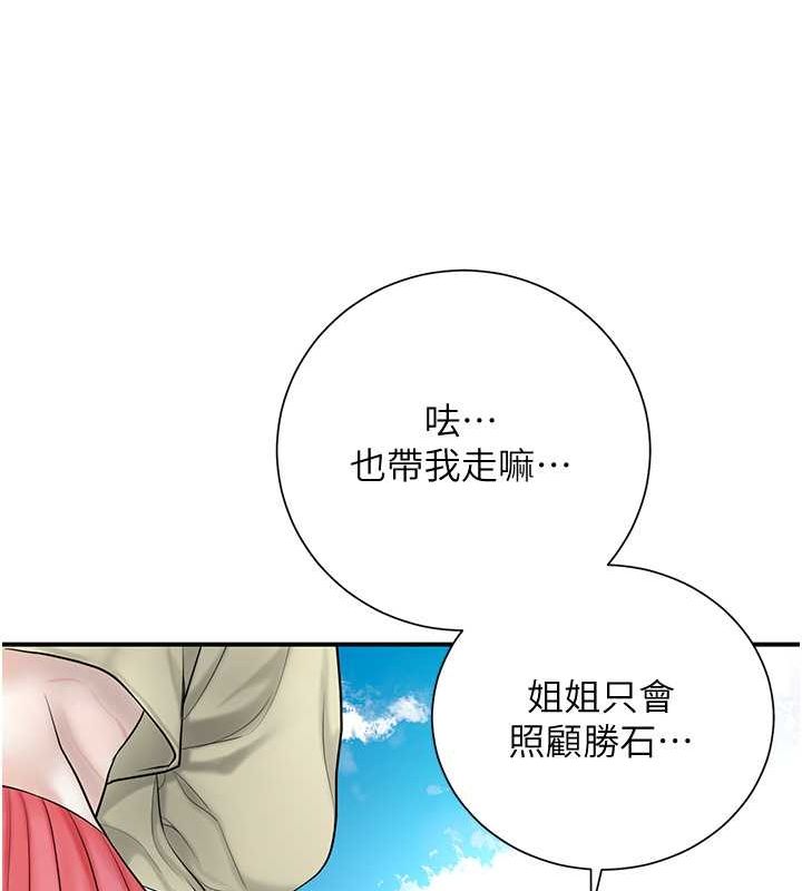 花容湿色:取花点 第30話-飢渴的玉梅姐 韩漫图片29