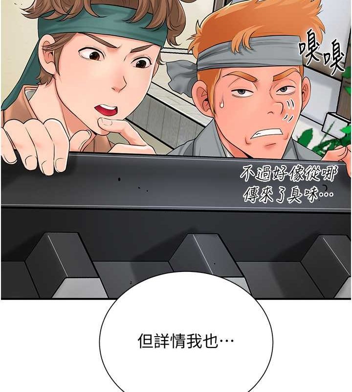 花容湿色:取花点 第30話-飢渴的玉梅姐 韩漫图片12