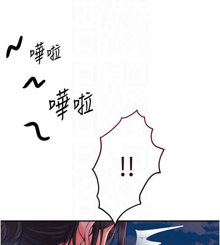 花容湿色:取花点 第30話-飢渴的玉梅姐 韩漫图片85