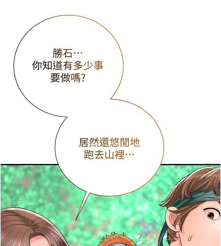 花容湿色:取花点 第30話-飢渴的玉梅姐 韩漫图片25