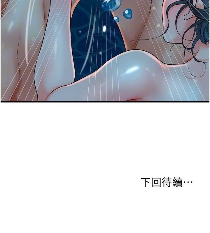 花容湿色:取花点 第30話-飢渴的玉梅姐 韩漫图片117