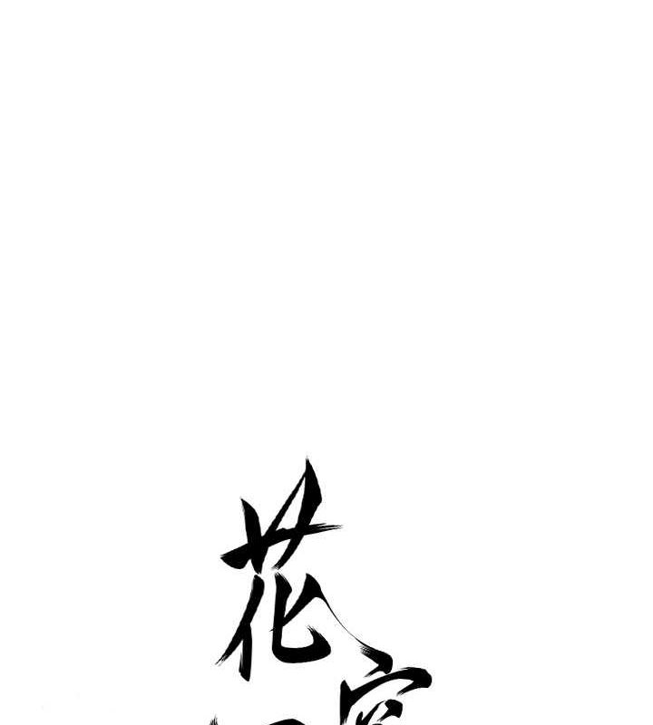 花容湿色:取花点 第30話-飢渴的玉梅姐 韩漫图片35