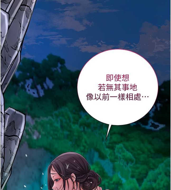 花容湿色:取花点 第30話-飢渴的玉梅姐 韩漫图片50