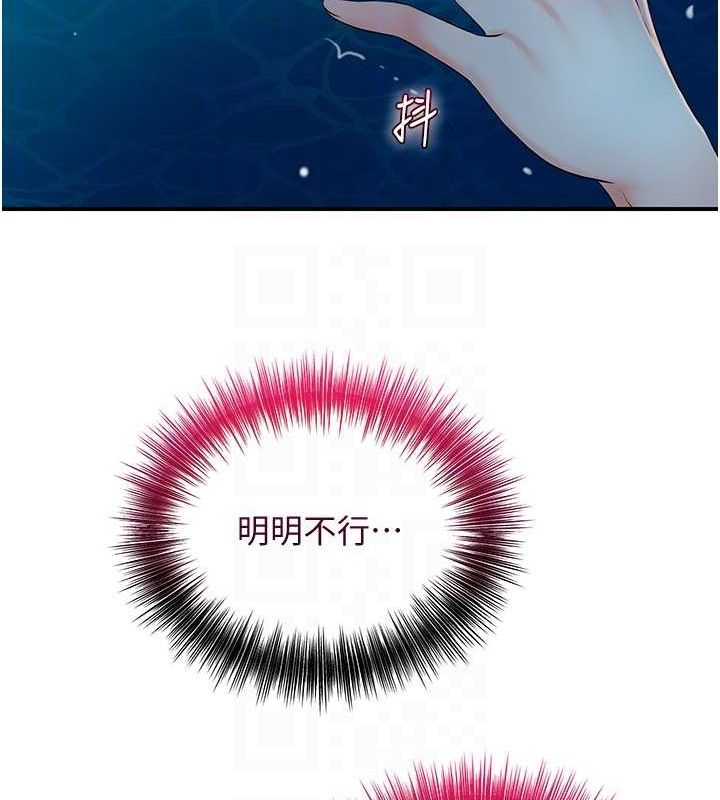 花容湿色:取花点 第30話-飢渴的玉梅姐 韩漫图片100
