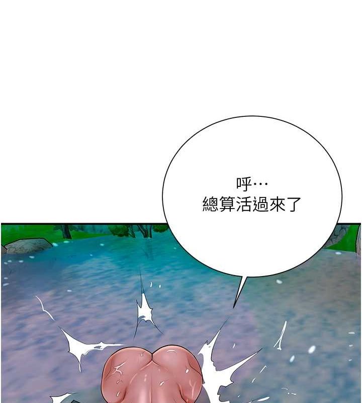 花容湿色:取花点 第30話-飢渴的玉梅姐 韩漫图片68