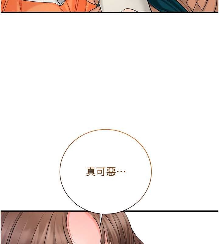 花容湿色:取花点 第30話-飢渴的玉梅姐 韩漫图片27