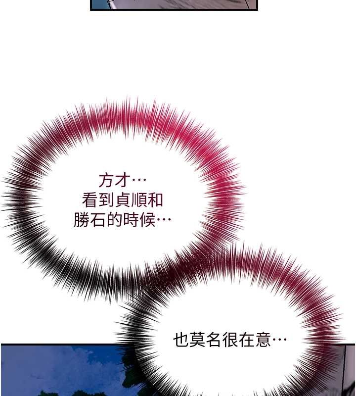 花容湿色:取花点 第30話-飢渴的玉梅姐 韩漫图片54