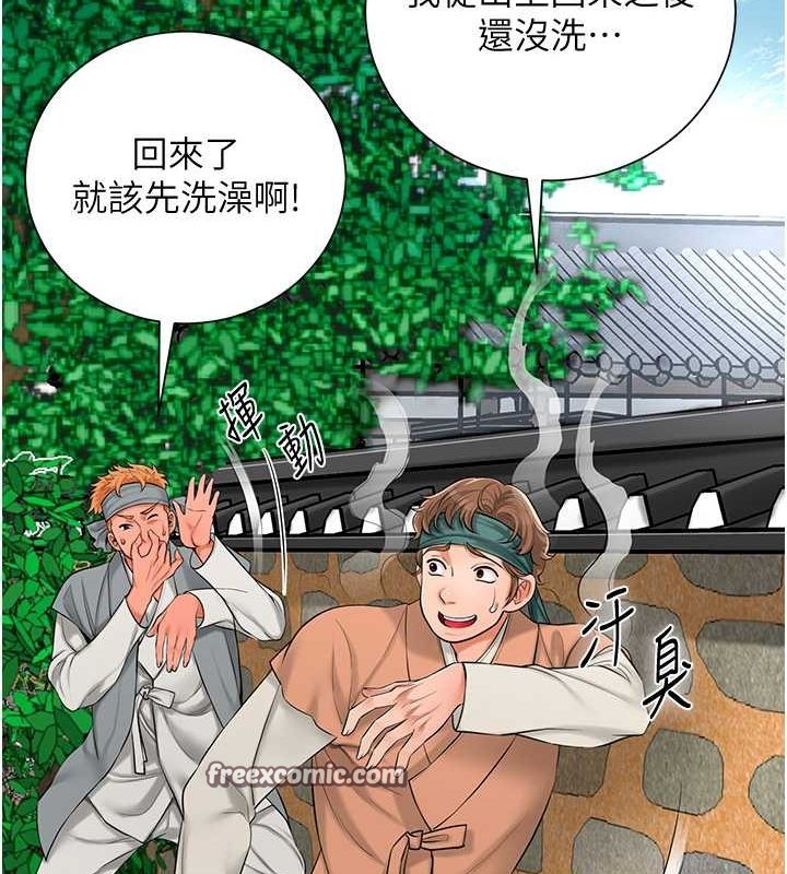 花容湿色:取花点 第30話-飢渴的玉梅姐 韩漫图片16