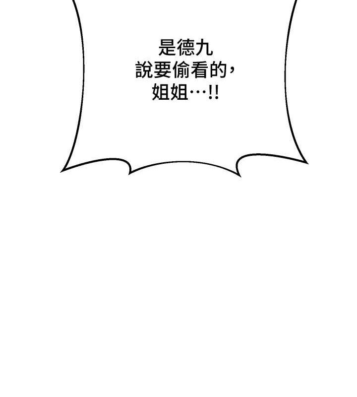 花容湿色:取花点 第30話-飢渴的玉梅姐 韩漫图片24