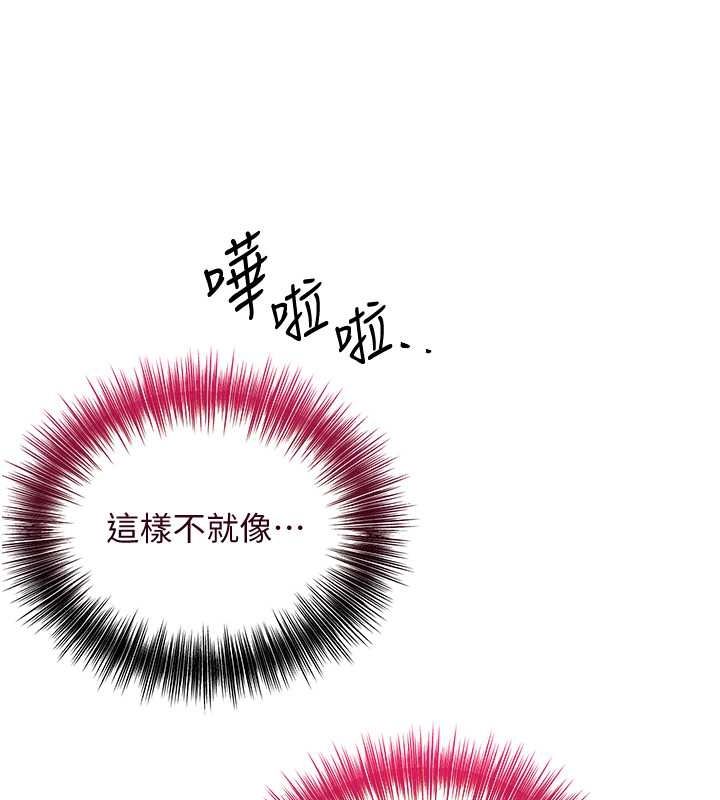 花容湿色:取花点 第30話-飢渴的玉梅姐 韩漫图片57