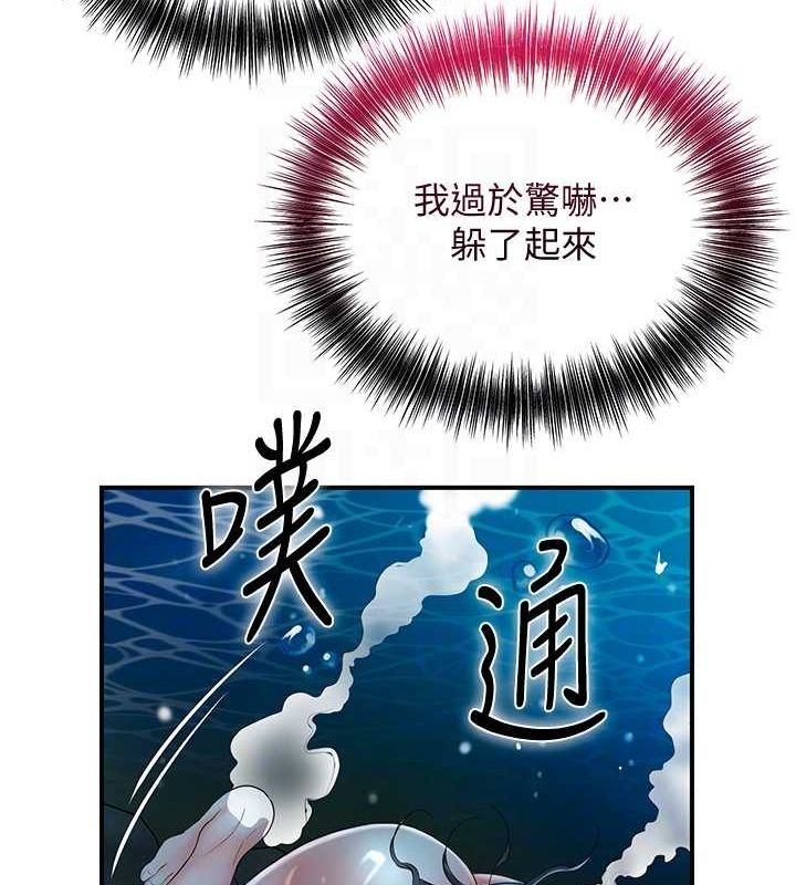 花容湿色:取花点 第30話-飢渴的玉梅姐 韩漫图片92
