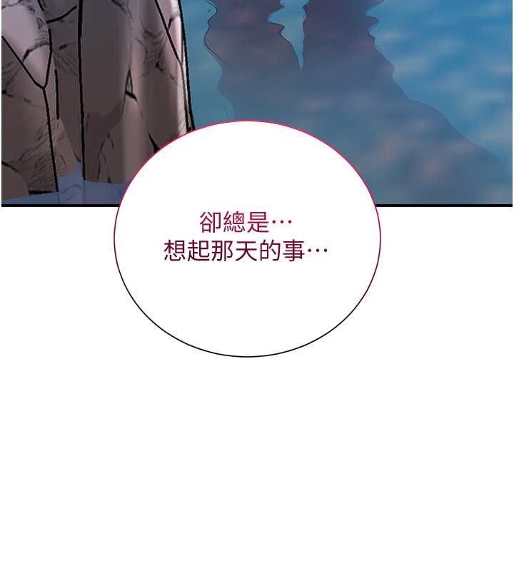 花容湿色:取花点 第30話-飢渴的玉梅姐 韩漫图片52